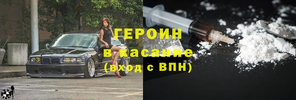 метамфетамин Осинники