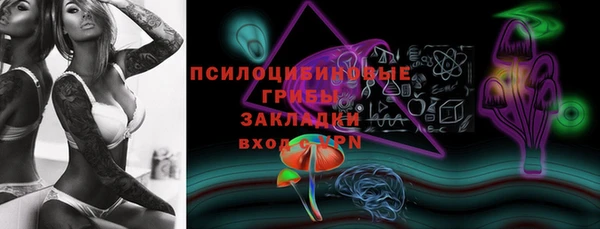 метамфетамин Осинники