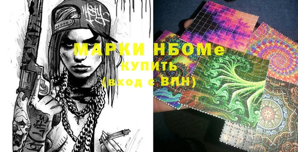 метамфетамин Осинники