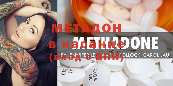метамфетамин Осинники