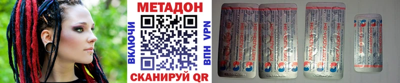 Метадон methadone  Купить закладки  Камышлов 